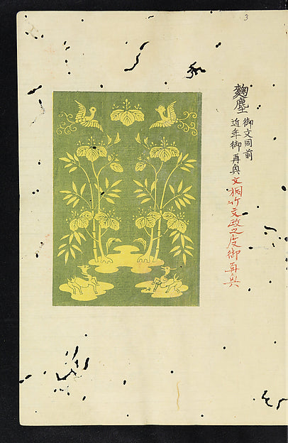 Patterns of Brocades Worn at Court 1815-Matsuoka Shiben, Poster Print Wall Art