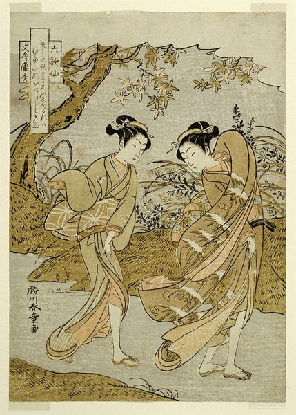 Katsugawa Shunsho, historic, vintage ukiyo-e Japan artwork,12x8"(A4) Poster Print