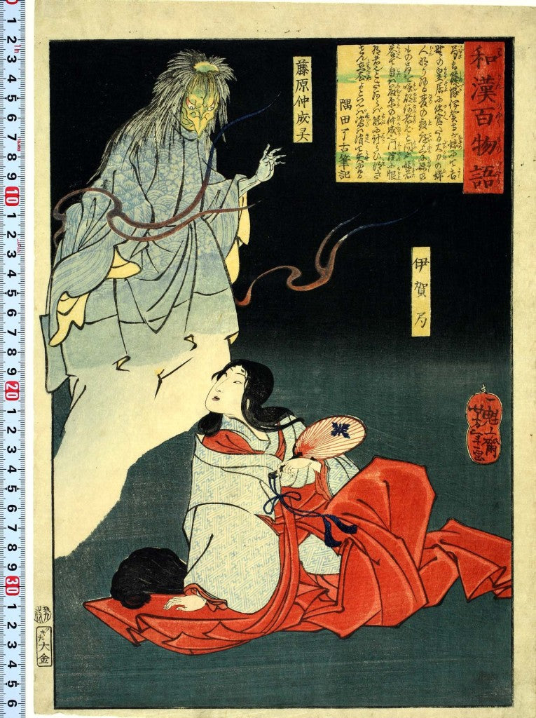 L008 000, historic, vintage ukiyo-e Japan artwork,12x8"(A4) Poster Print