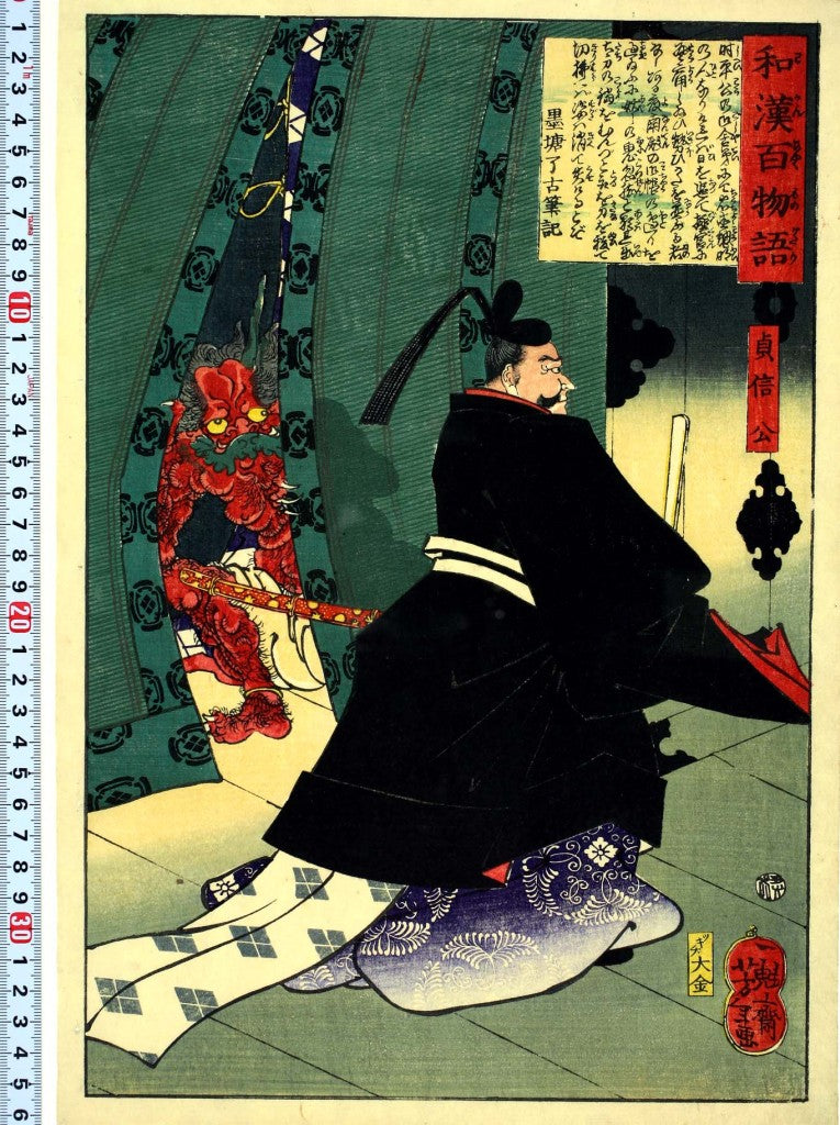 L011 000, historic, vintage ukiyo-e Japan artwork,12x8"(A4) Poster Print