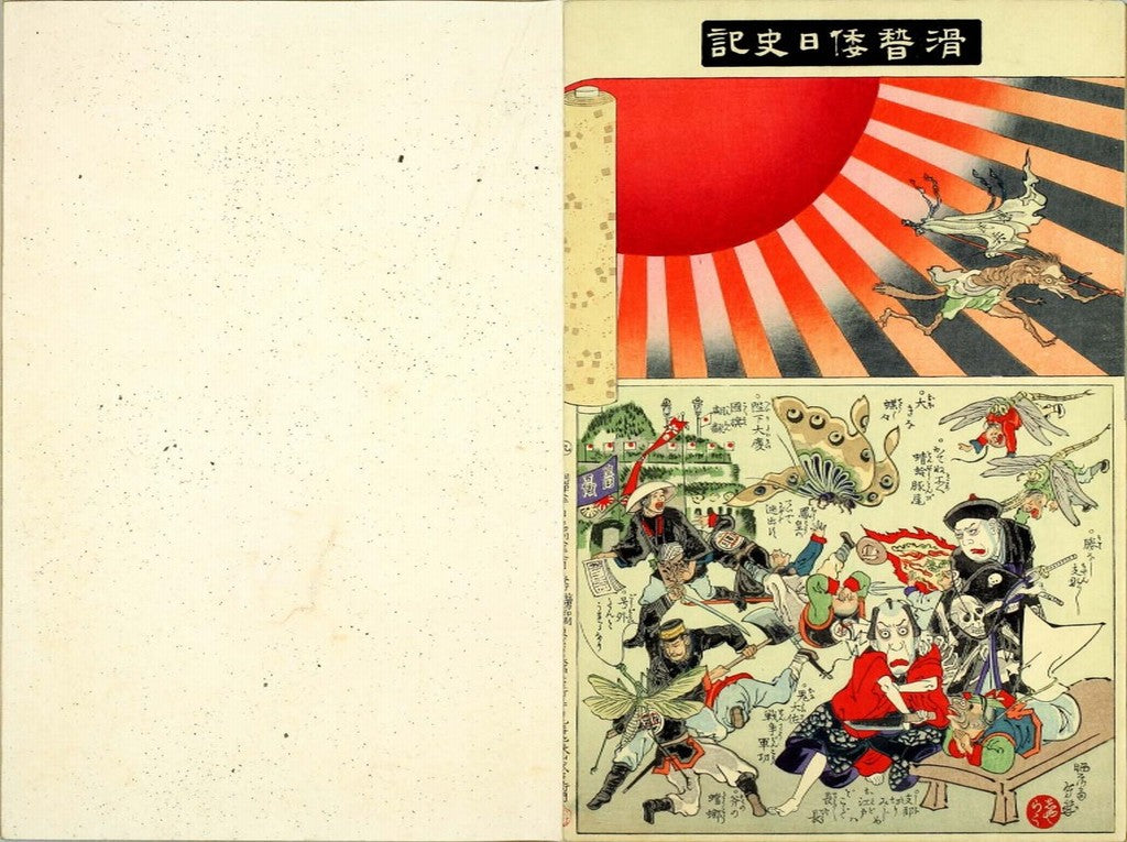 L015 005, historic, vintage ukiyo-e Japan artwork,12x8"(A4) Poster Print