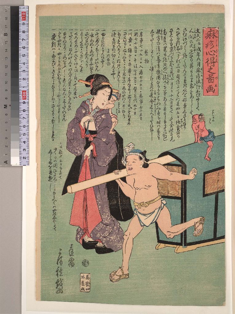 L100 000, historic, vintage ukiyo-e Japan artwork,12x8"(A4) Poster Print