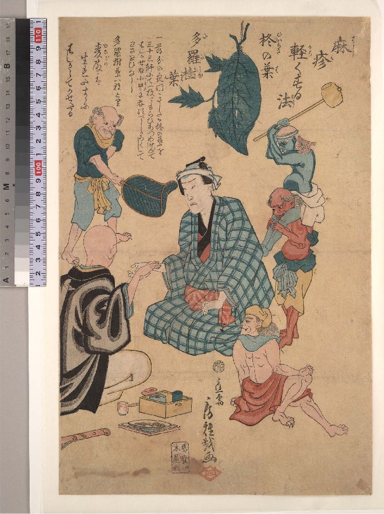 L101 000, historic, vintage ukiyo-e Japan artwork,12x8"(A4) Poster Print