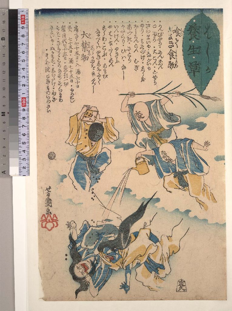 L103 000, historic, vintage ukiyo-e Japan artwork,12x8"(A4) Poster Print