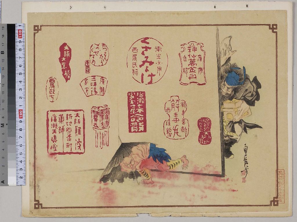 L113 000, historic, vintage ukiyo-e Japan artwork,12x8"(A4) Poster Print
