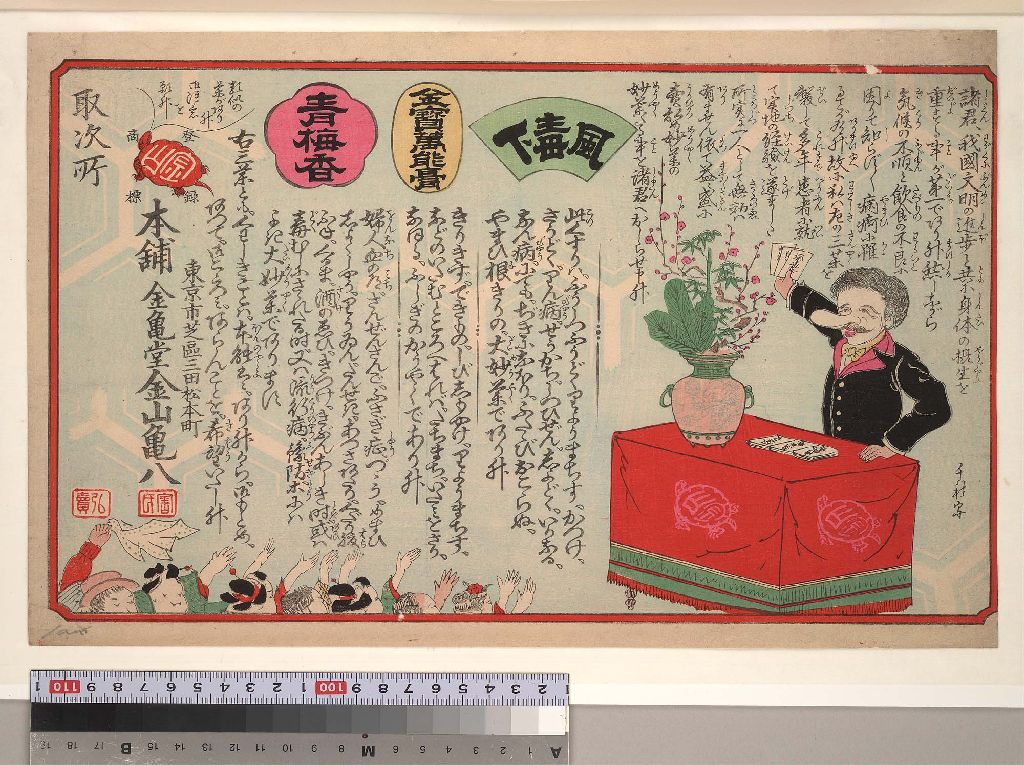 L121 000, historic, vintage ukiyo-e Japan artwork,12x8"(A4) Poster Print