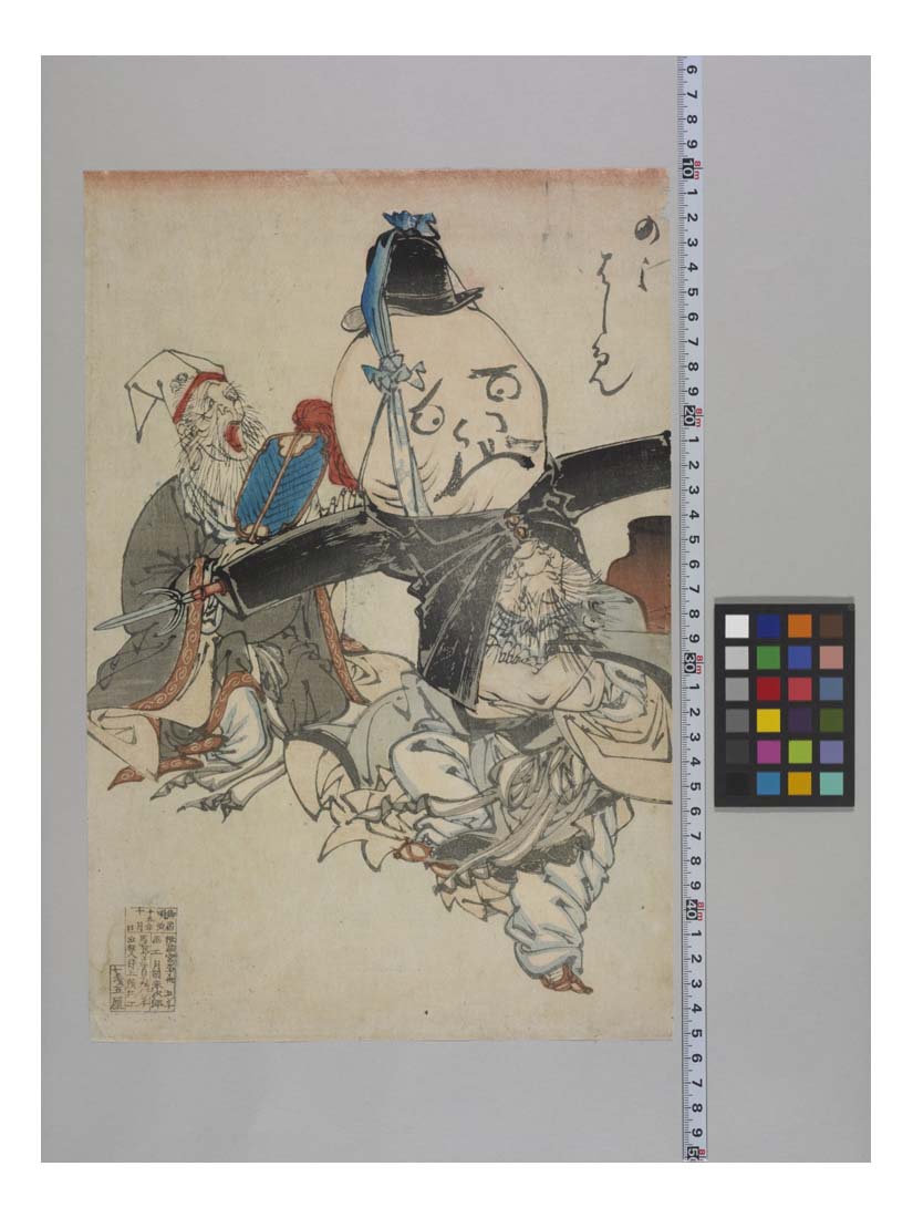 L143 001, historic, vintage ukiyo-e Japan artwork,12x8"(A4) Poster Print