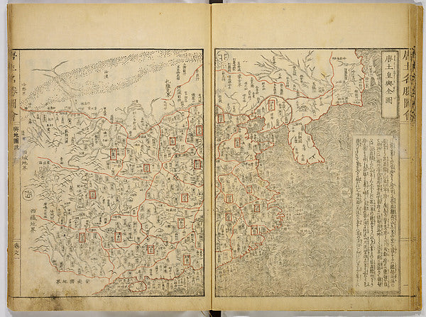 Illustrations of Famous Places in China 1805-Gyokuzan, Poster Print Wall Art
