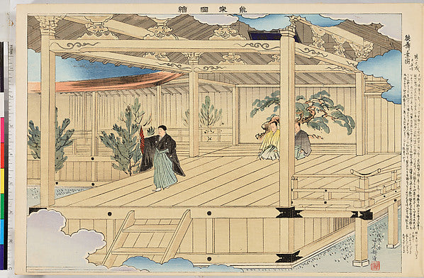 Illustrations of Noh Plays Volume II 1898–99-Tsukioka K?gyo, Poster Print Wall Art