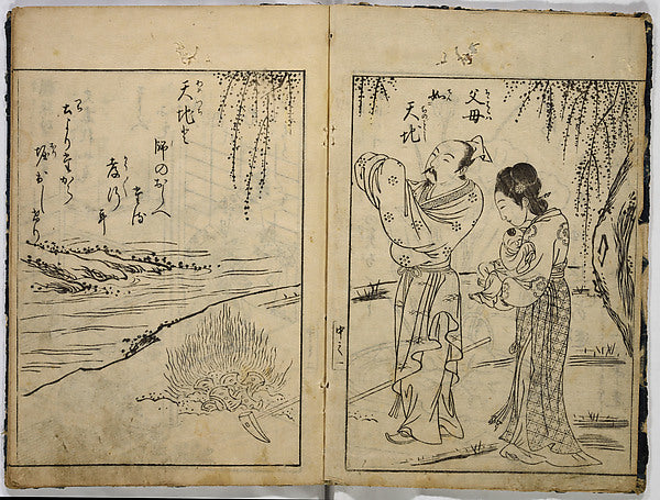 Illustrated Book of Classical Instruction-Unidentified Artist,16x12"(A3) Poster