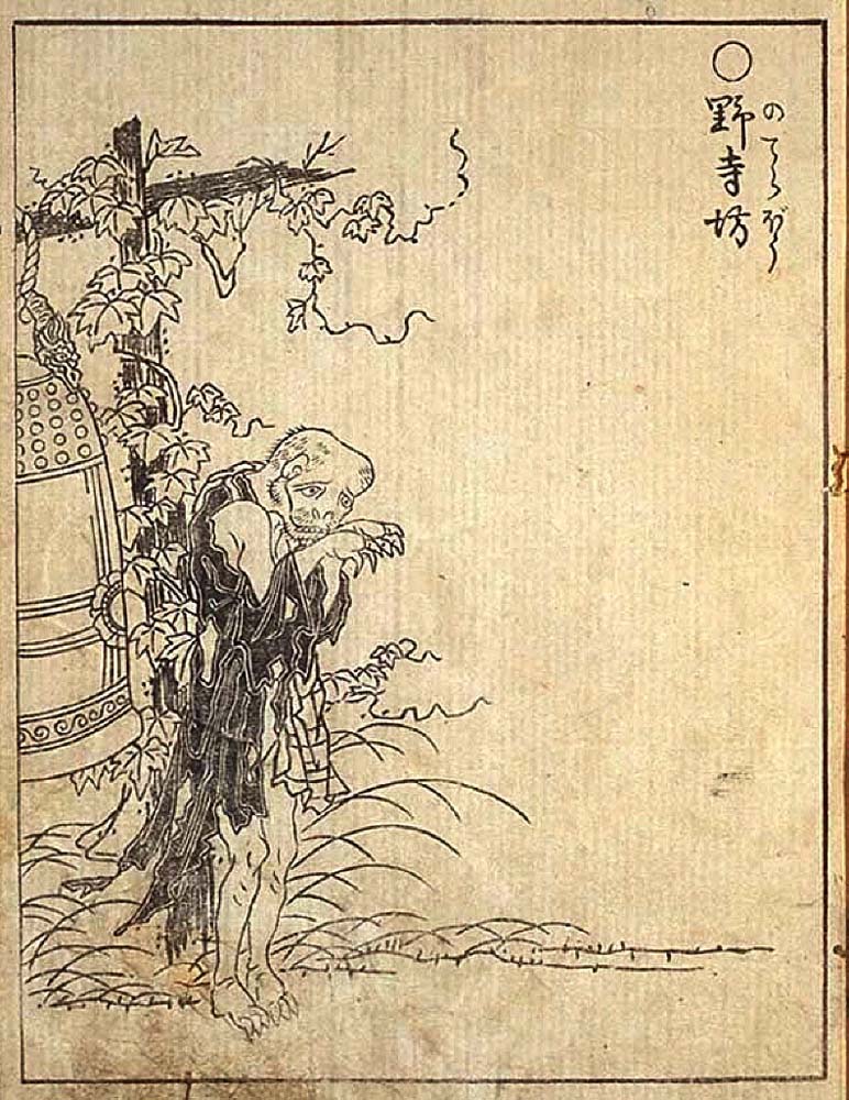 Noderabo2, historic, vintage ukiyo-e Japan artwork,12x8"(A4) Poster Print