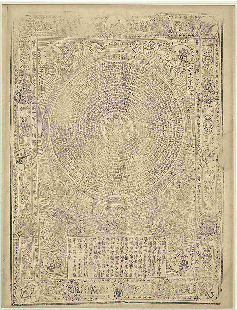 Bodhisattva Mahapratisara with the Text of “Da Sui qiu tuoluon,16x12"(A3)Poster