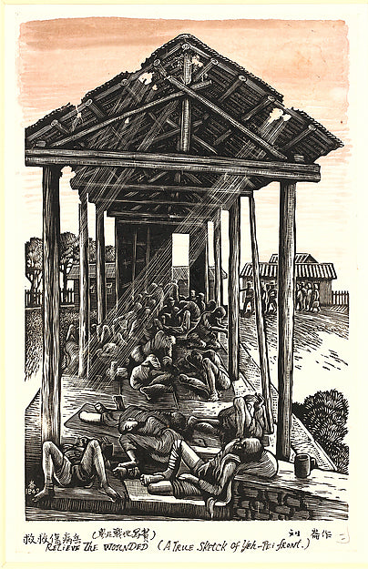 Jiujiu shangbing bing,Relieve the Wounded Soldiers 1942-Liu L,16x12"(A3)Poster
