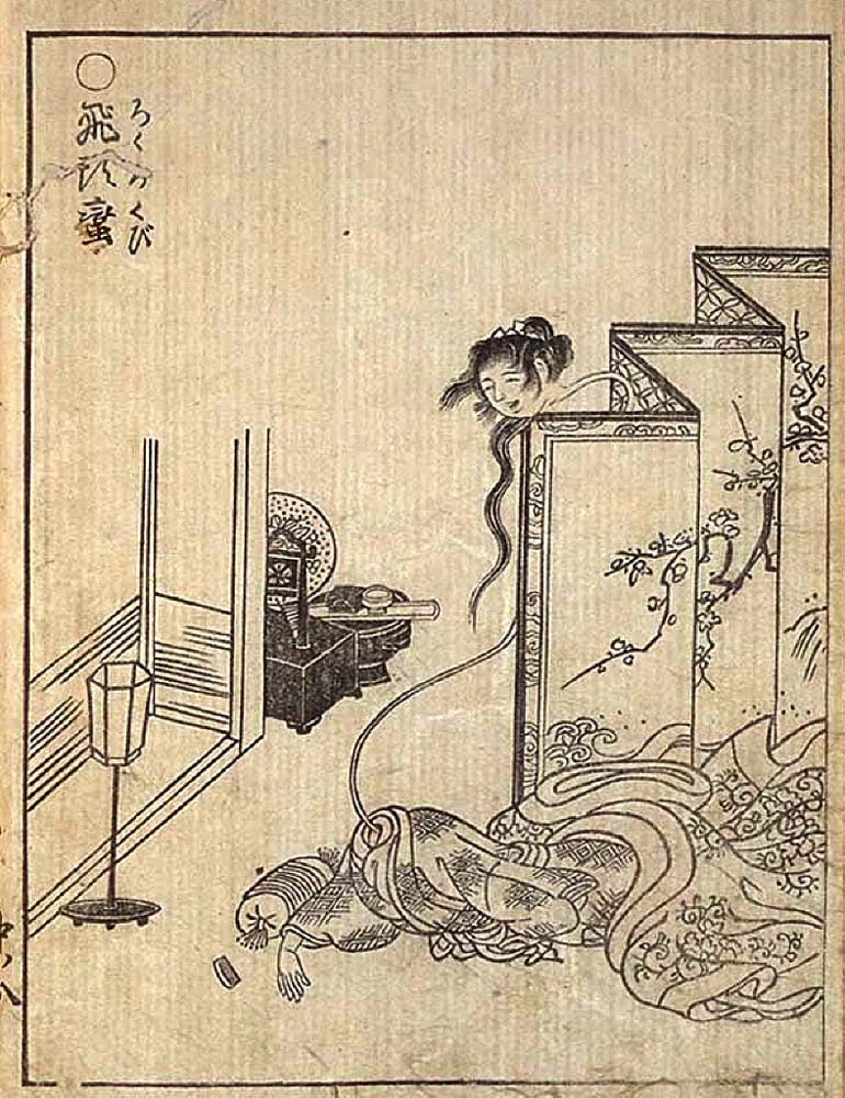 Rokurokubi2, historic, vintage ukiyo-e Japan artwork,12x8"(A4) Poster Print