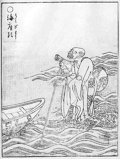 Umizato, historic, vintage ukiyo-e Japan artwork,12x8"(A4) Poster Print