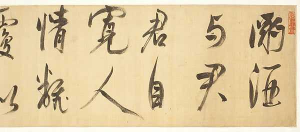 Dong Qichang - ? ??? ??????? ? ??,Poem by Wang Wei in the Styl, Poster Print Wall Art
