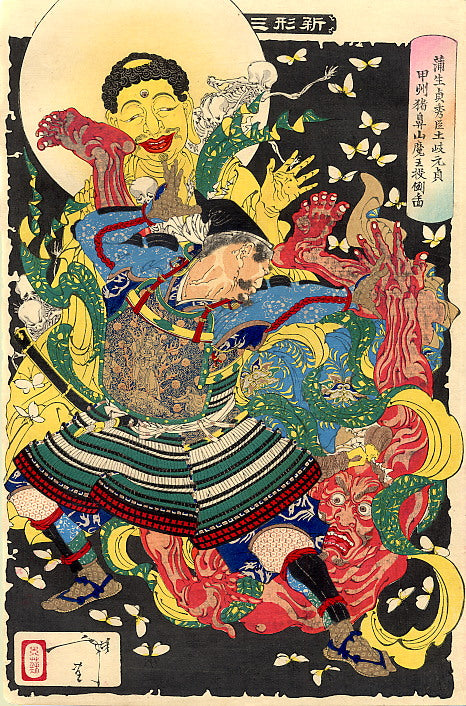 Yoshitoshi Hurling a Demon King, historic, vintage ukiyo-e Japan artwork,12x8"(A4) Poster Print