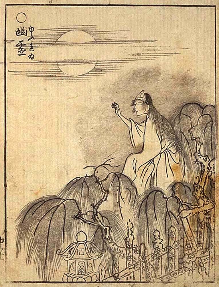 Yurei2, historic, vintage ukiyo-e Japan artwork,12x8"(A4) Poster Print