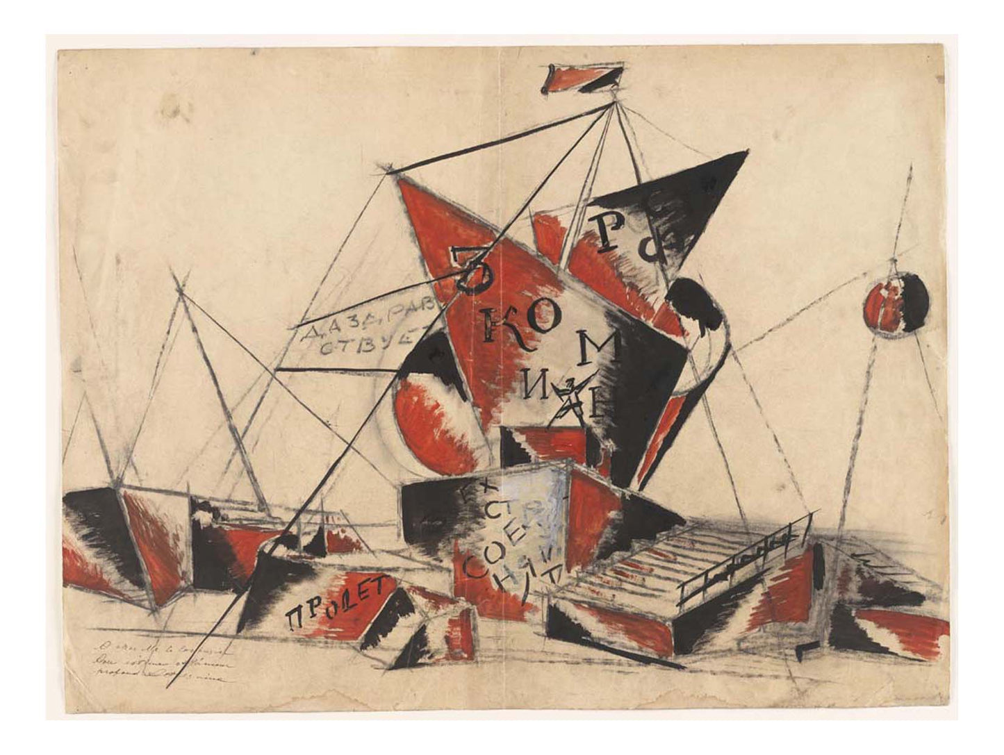 Aleksandr Vesnin - Monument to the Third International, 16x12" (A3) Poster Print