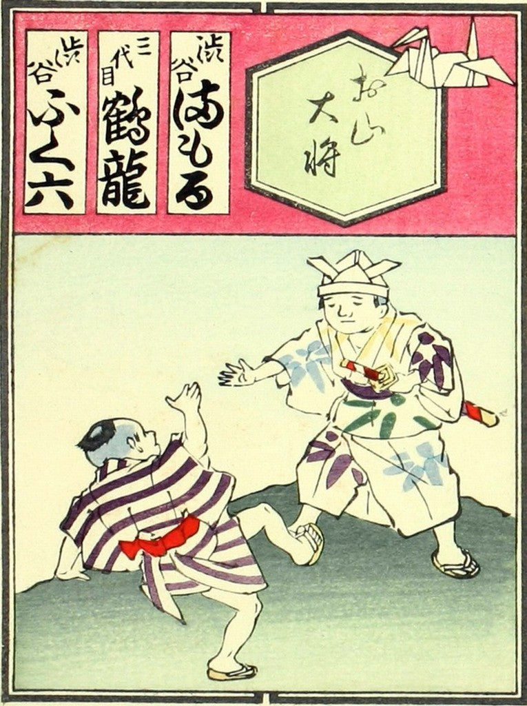 cards014, historic, vintage ukiyo-e Japan artwork,12x8"(A4) Poster Print