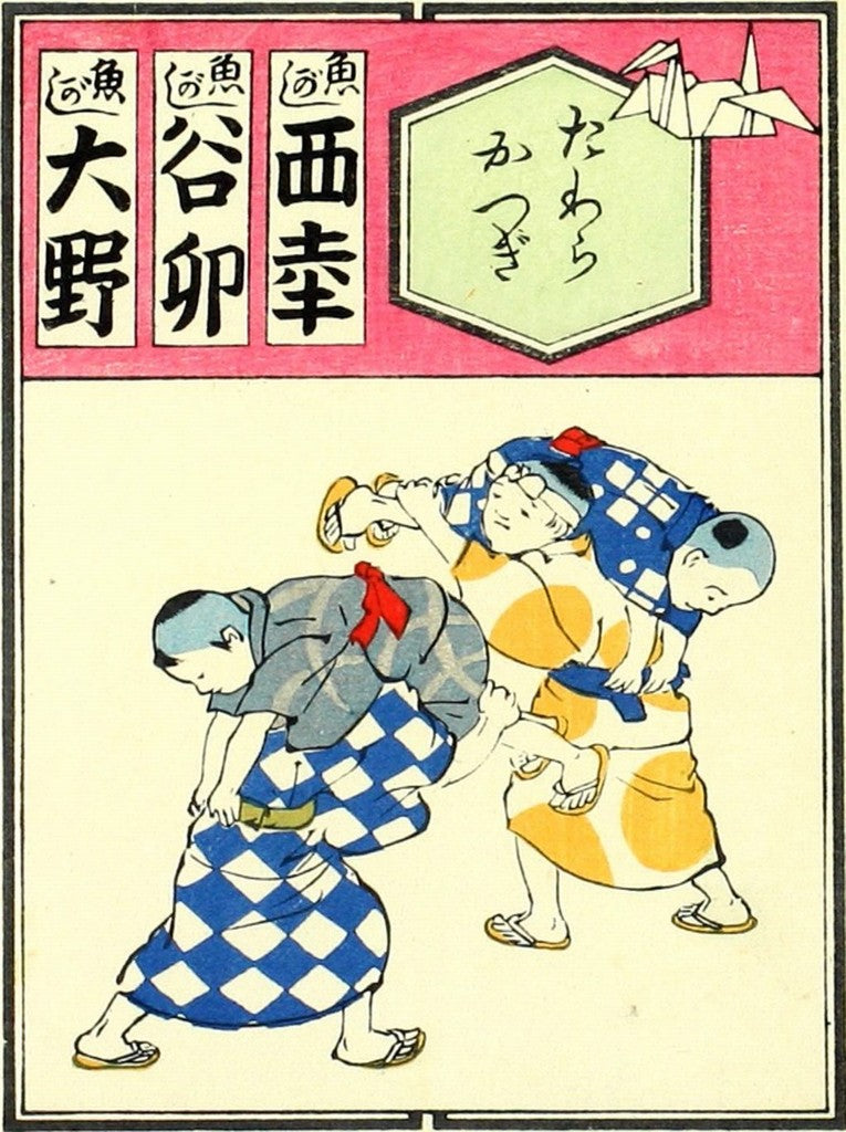 cards017, historic, vintage ukiyo-e Japan artwork,12x8"(A4) Poster Print