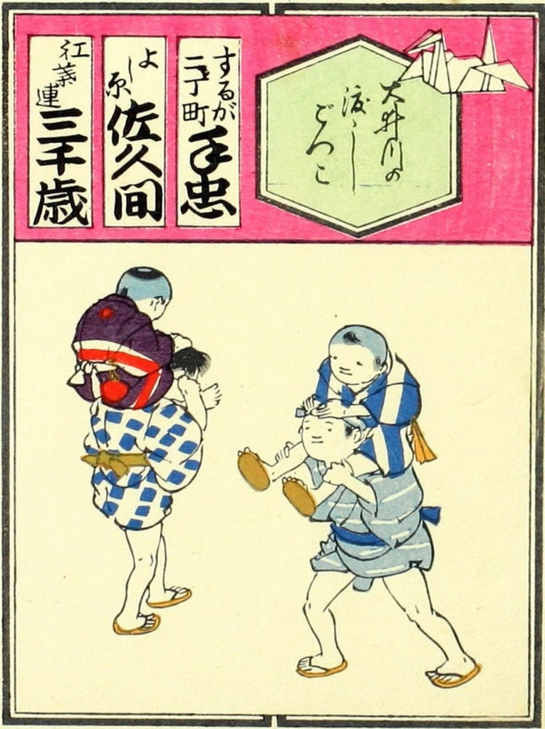 cards024, historic, vintage ukiyo-e Japan artwork,12x8"(A4) Poster Print