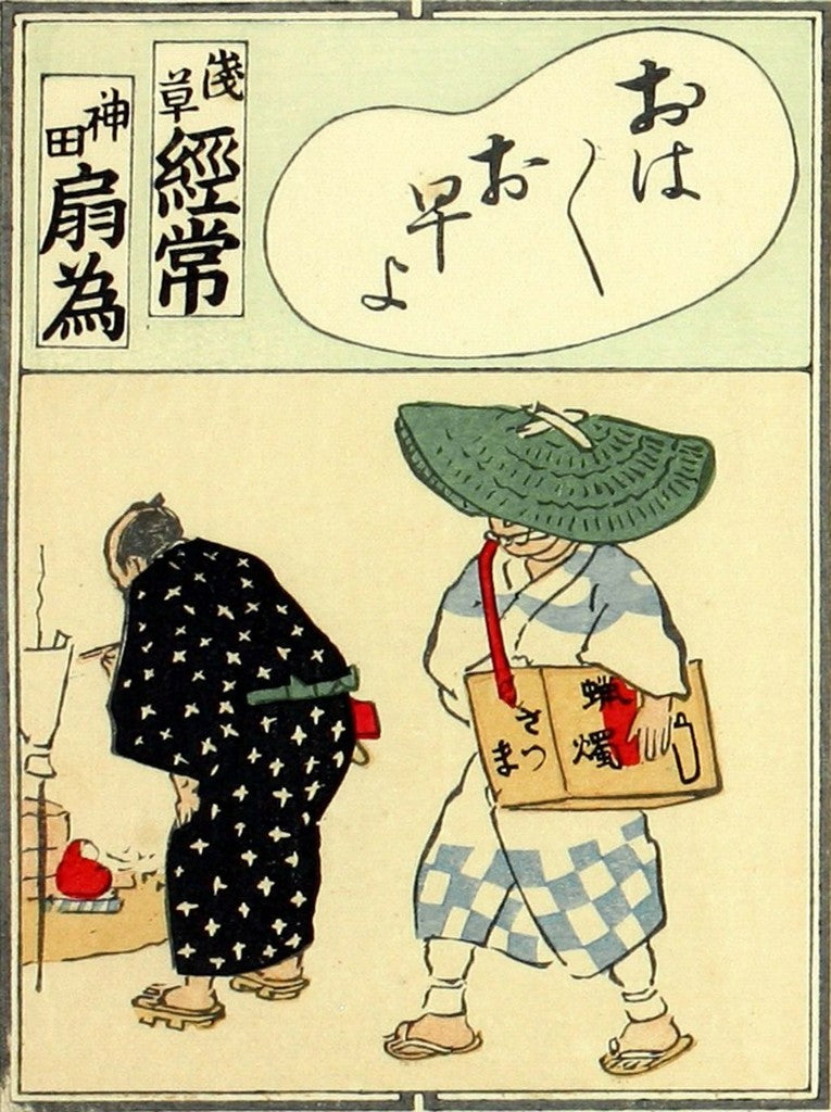 cards049, historic, vintage ukiyo-e Japan artwork,12x8"(A4) Poster Print