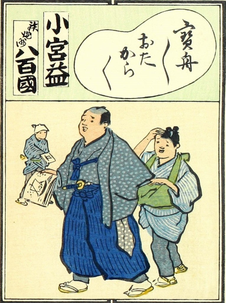 cards050, historic, vintage ukiyo-e Japan artwork,12x8"(A4) Poster Print