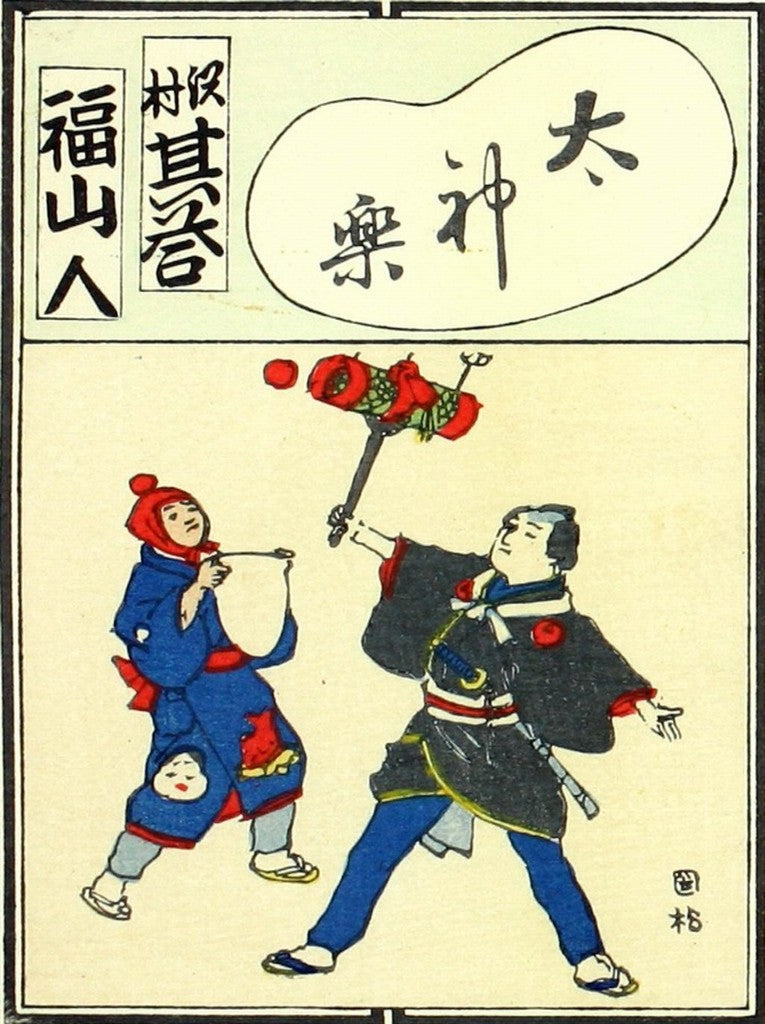 cards053, historic, vintage ukiyo-e Japan artwork,12x8"(A4) Poster Print