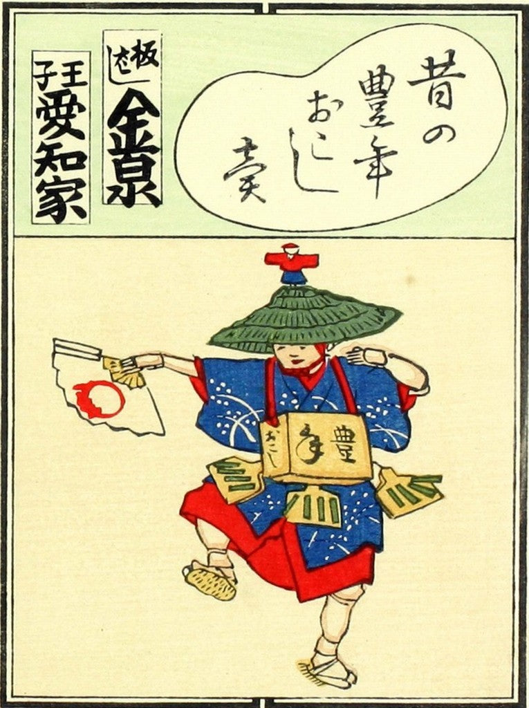 cards055, historic, vintage ukiyo-e Japan artwork,12x8"(A4) Poster Print