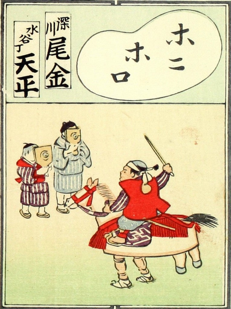 cards066, historic, vintage ukiyo-e Japan artwork,12x8"(A4) Poster Print