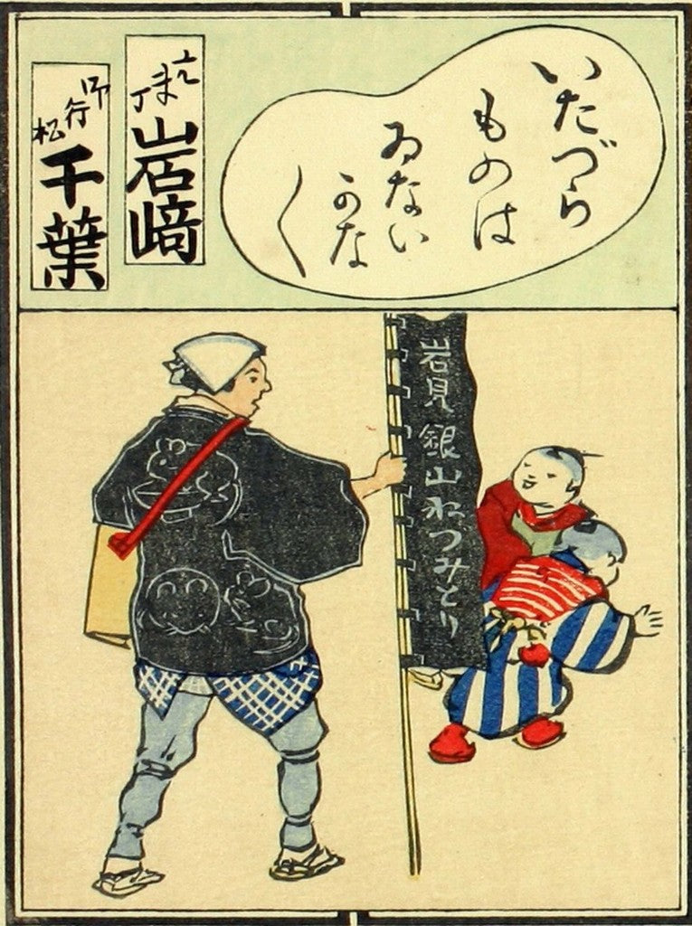 cards069, historic, vintage ukiyo-e Japan artwork,12x8"(A4) Poster Print