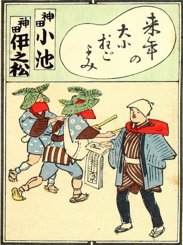 cards070, historic, vintage ukiyo-e Japan artwork,12x8"(A4) Poster Print