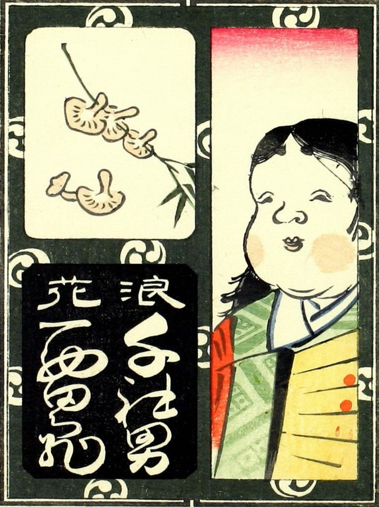 cards079, historic, vintage ukiyo-e Japan artwork,12x8"(A4) Poster Print