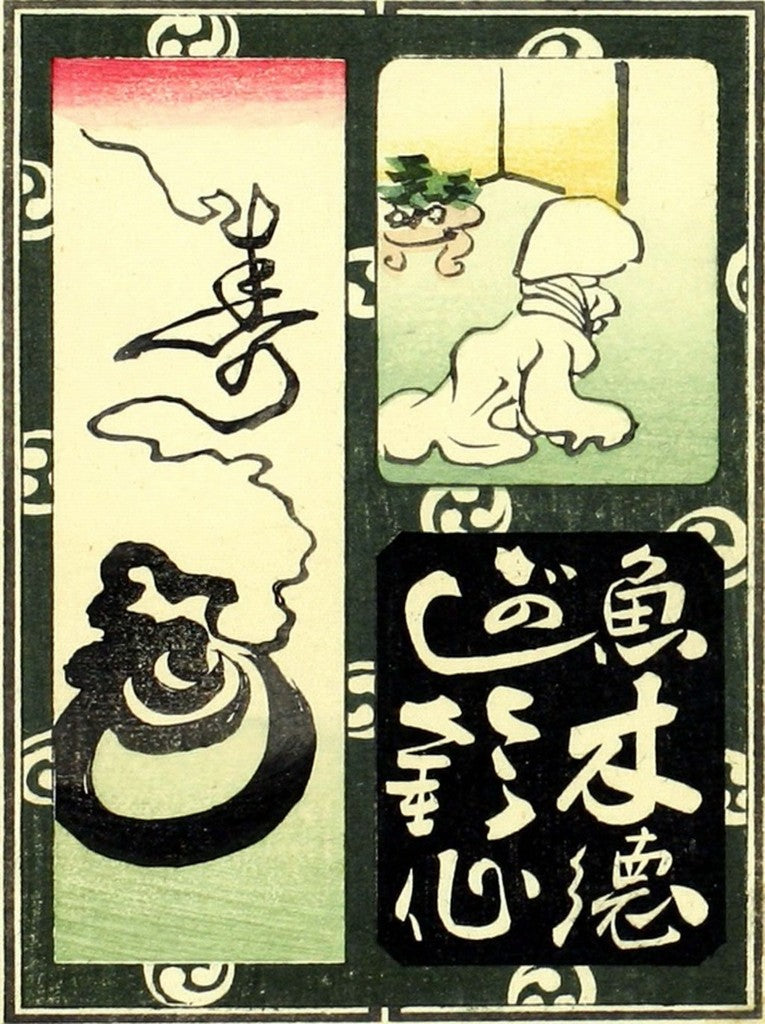 cards087, historic, vintage ukiyo-e Japan artwork,12x8"(A4) Poster Print