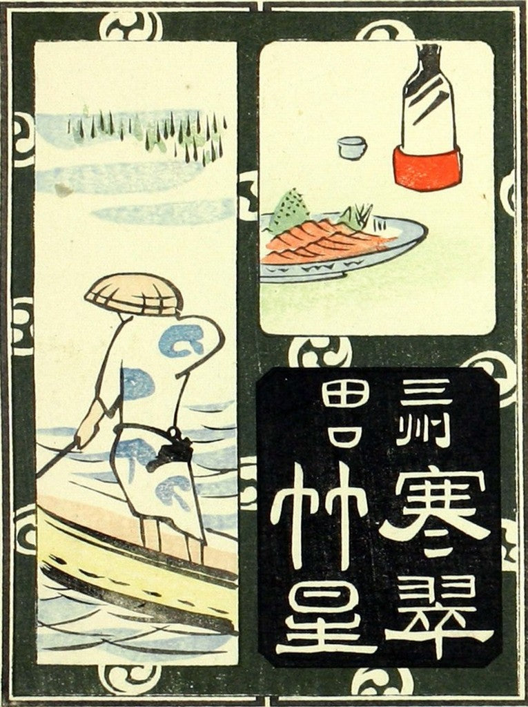cards092, historic, vintage ukiyo-e Japan artwork,12x8"(A4) Poster Print