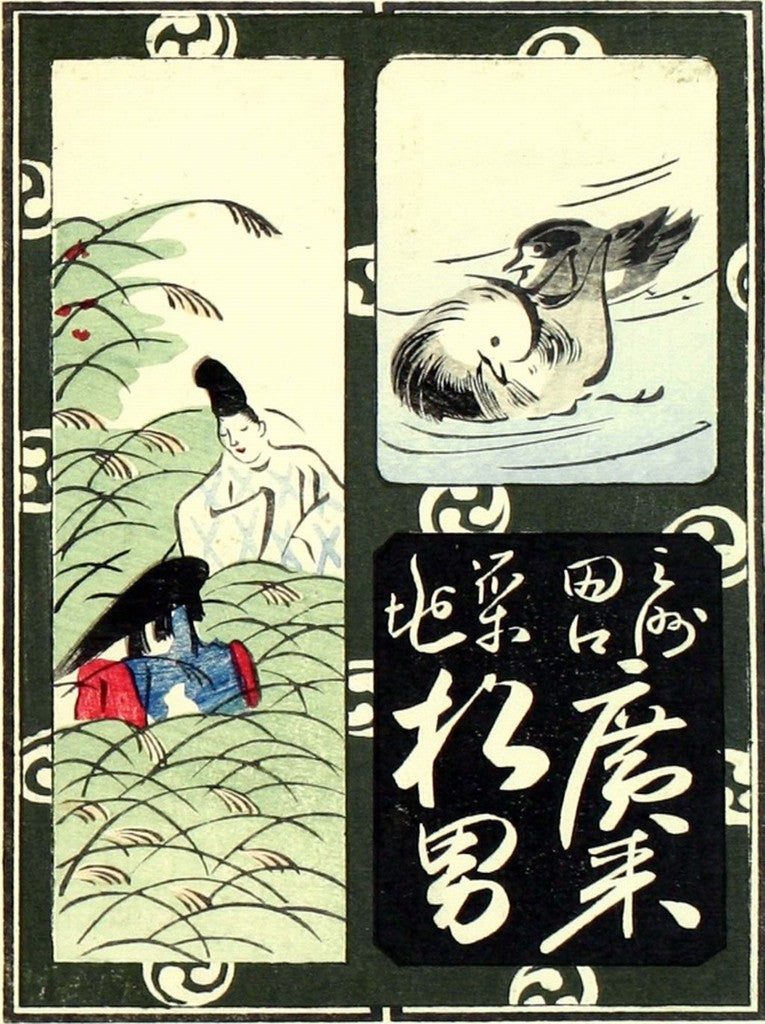 cards093, historic, vintage ukiyo-e Japan artwork,12x8"(A4) Poster Print