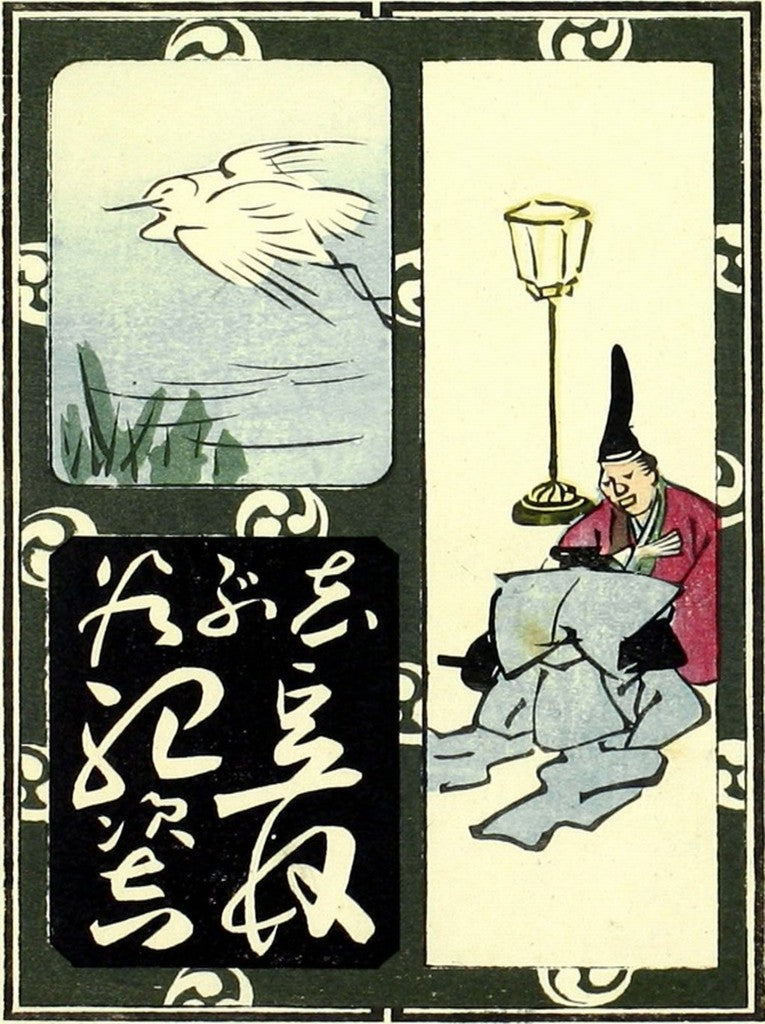 cards095, historic, vintage ukiyo-e Japan artwork,12x8"(A4) Poster Print