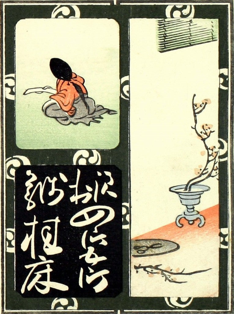 cards097, historic, vintage ukiyo-e Japan artwork,12x8"(A4) Poster Print
