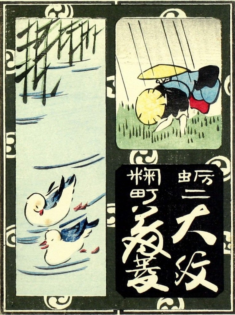 cards098, historic, vintage ukiyo-e Japan artwork,12x8"(A4) Poster Print