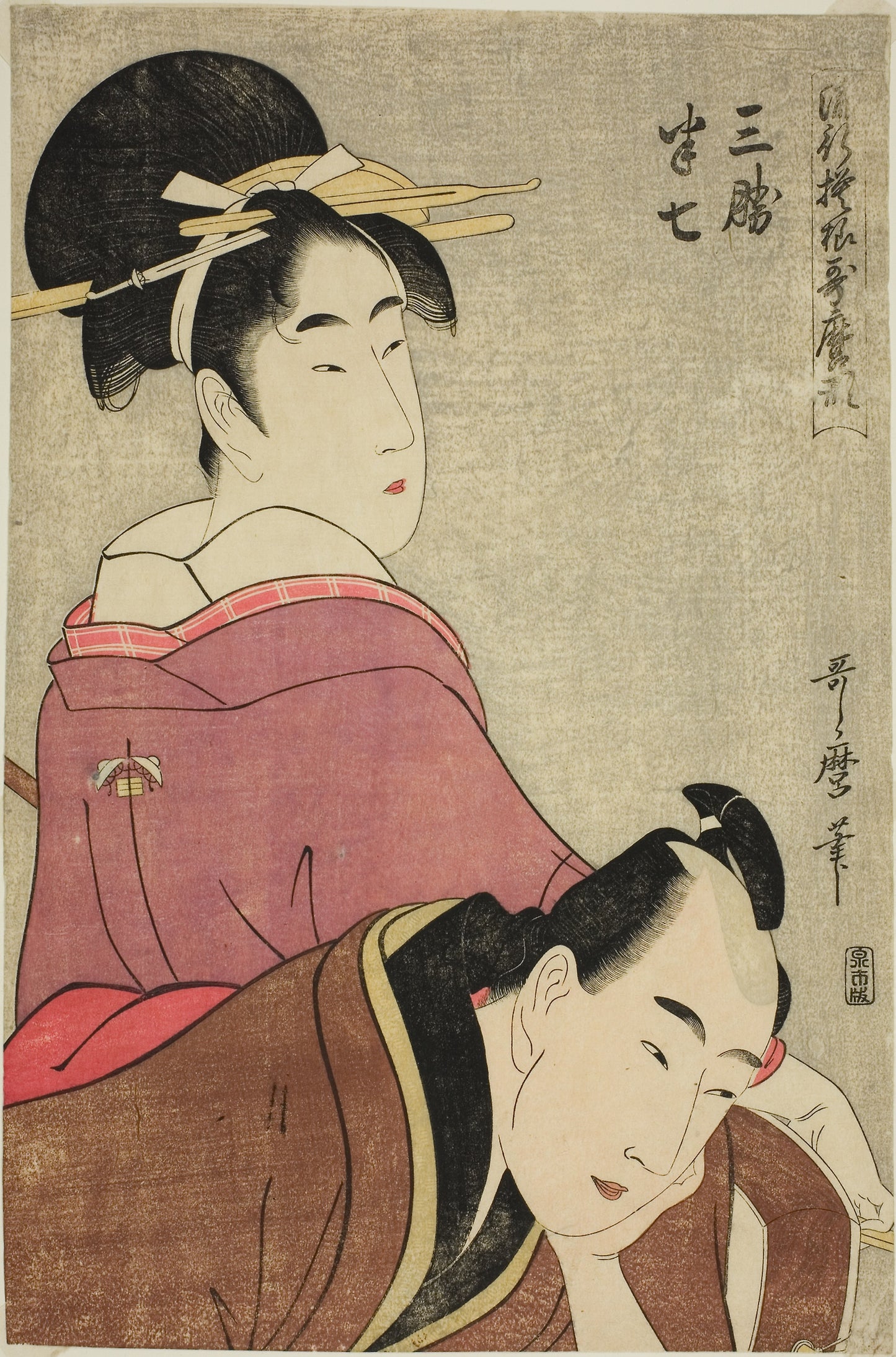 Sankatsu and Hanshichi, from the series "Fashionable Patterns in Utamaro Style (Ryuko moyo Utamaro-gata)" - Kitagawa Utamaro ??? ??, Poster Print Wall Art