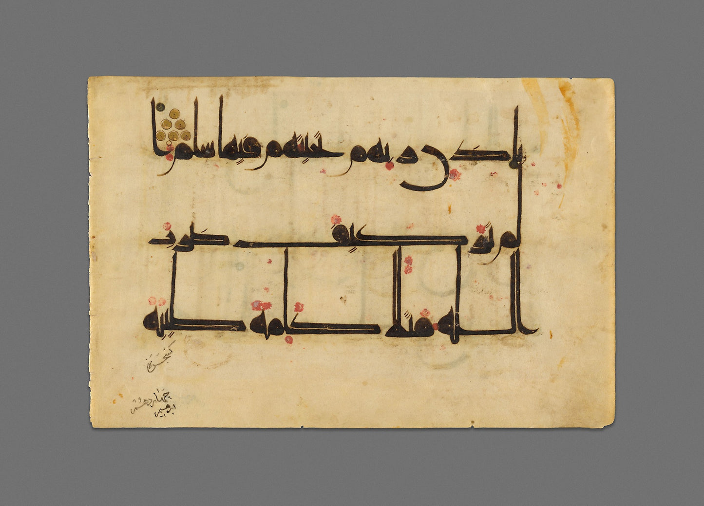 Folio from a Qur'an manuscript - Probably Tunisia, Qayrawan, Poster Print Wall Art