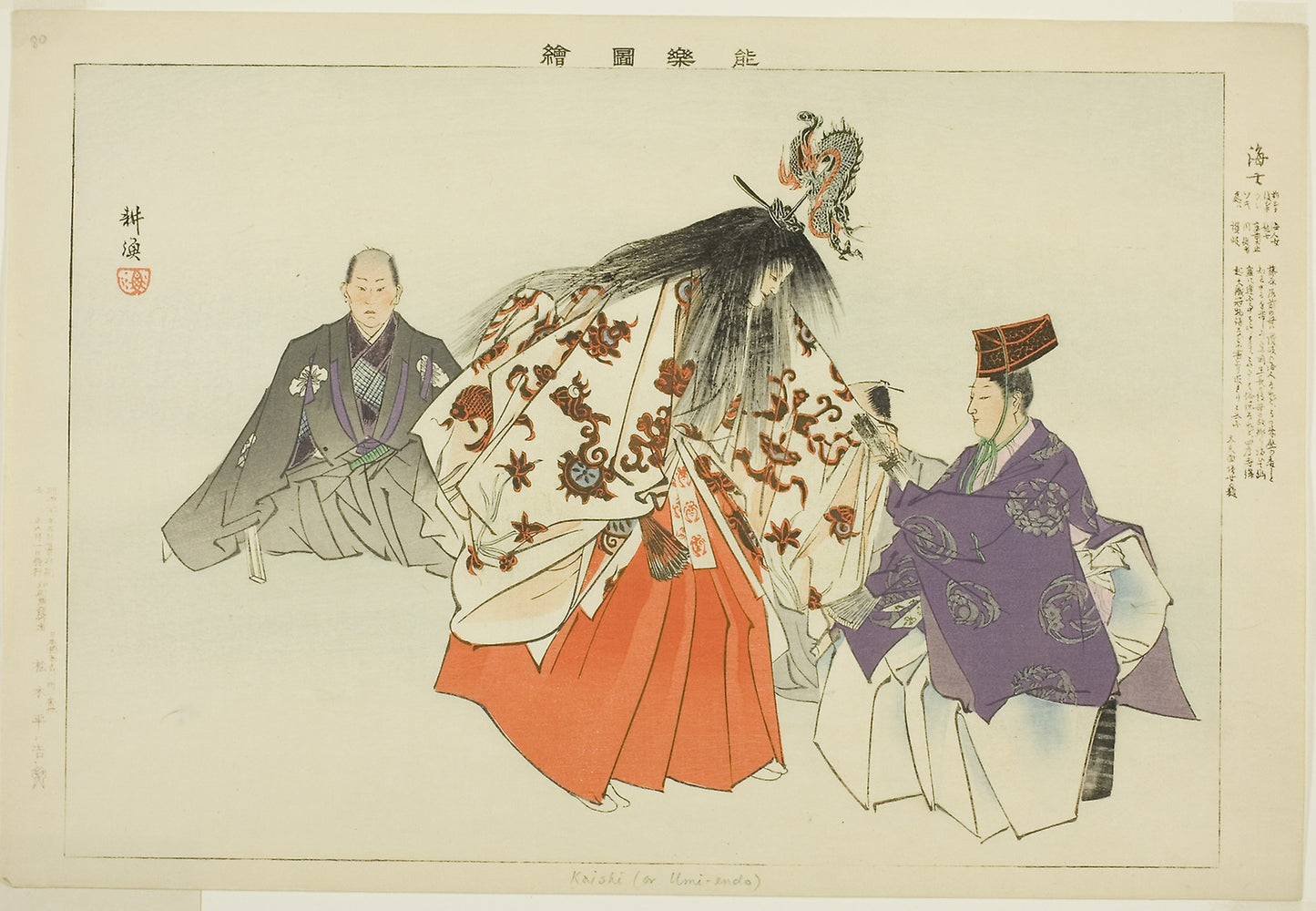 Ama, from the series "Pictures of No Performances (Nogaku Zue)" - Tsukioka Kogyo, Poster Print Wall Art