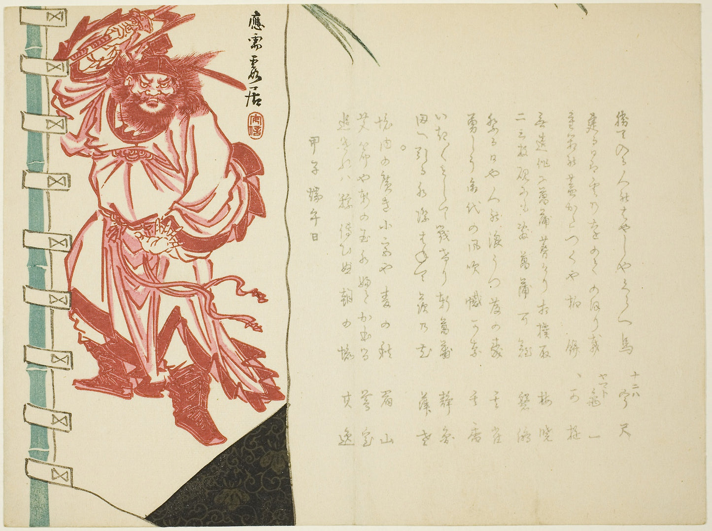Shoki Banner - Matsukawa Hanzan, Poster Print Wall Art