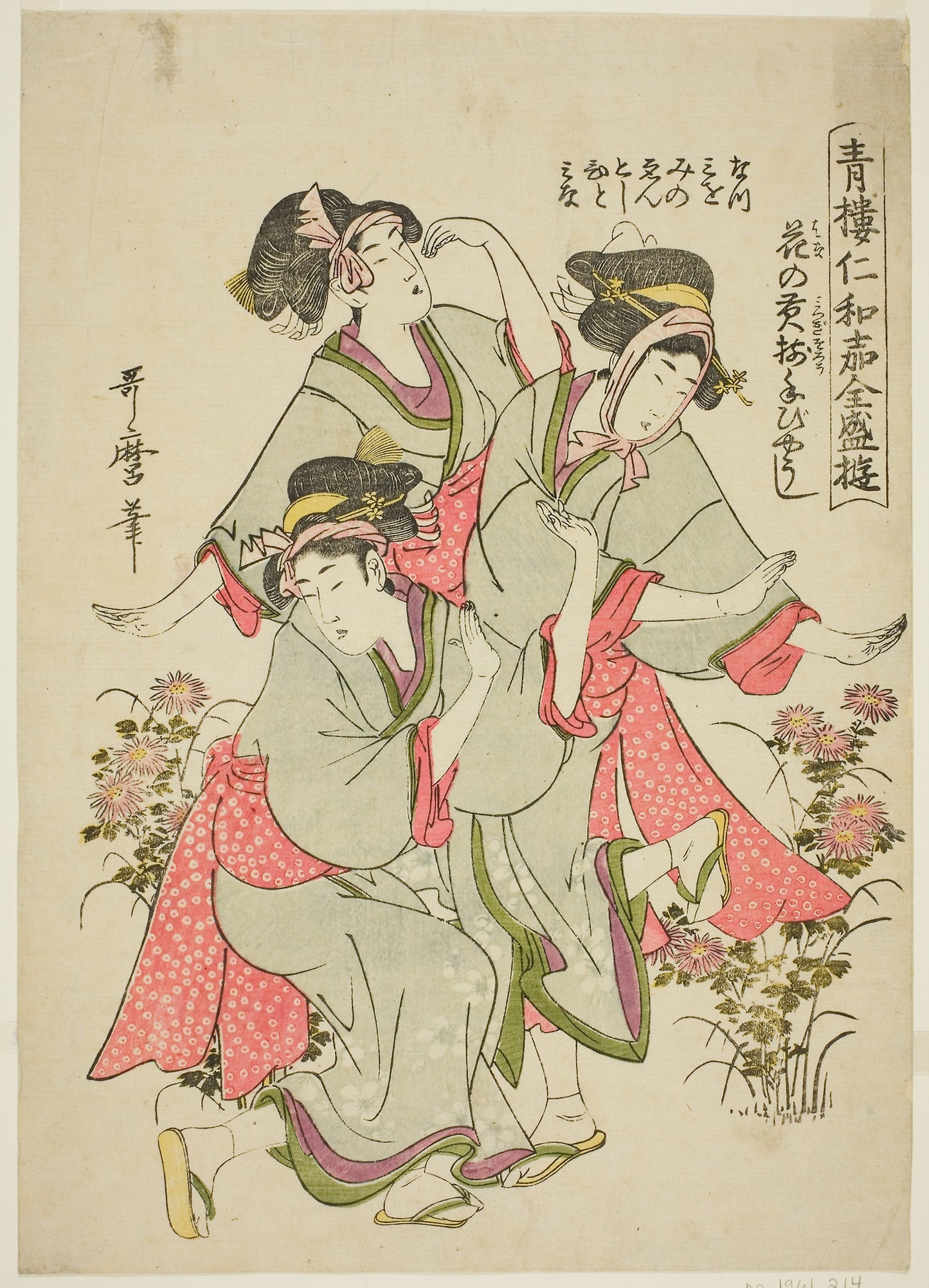 Seiro niwaka zensei asobi - Hana no mitsugi sorou tebyoshi - Kitagawa Utamaro ??? ??, Poster Print Wall Art