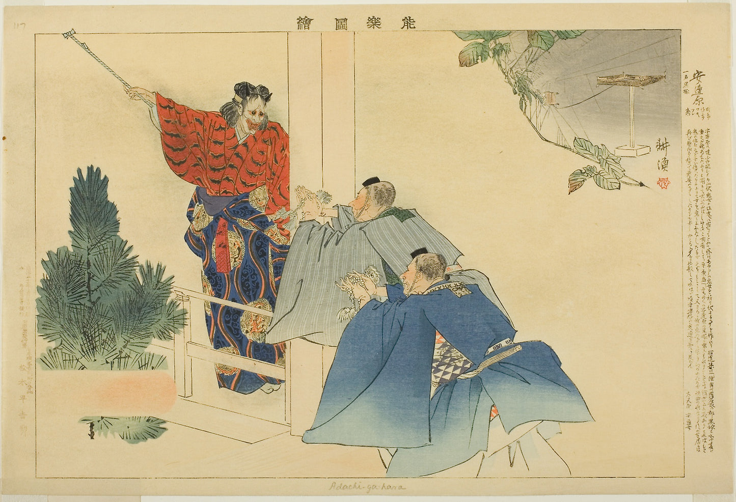 Adachiga Hara, from the series "Pictures of No Performances (Nogaku Zue)" - Tsukioka Kogyo, Poster Print Wall Art