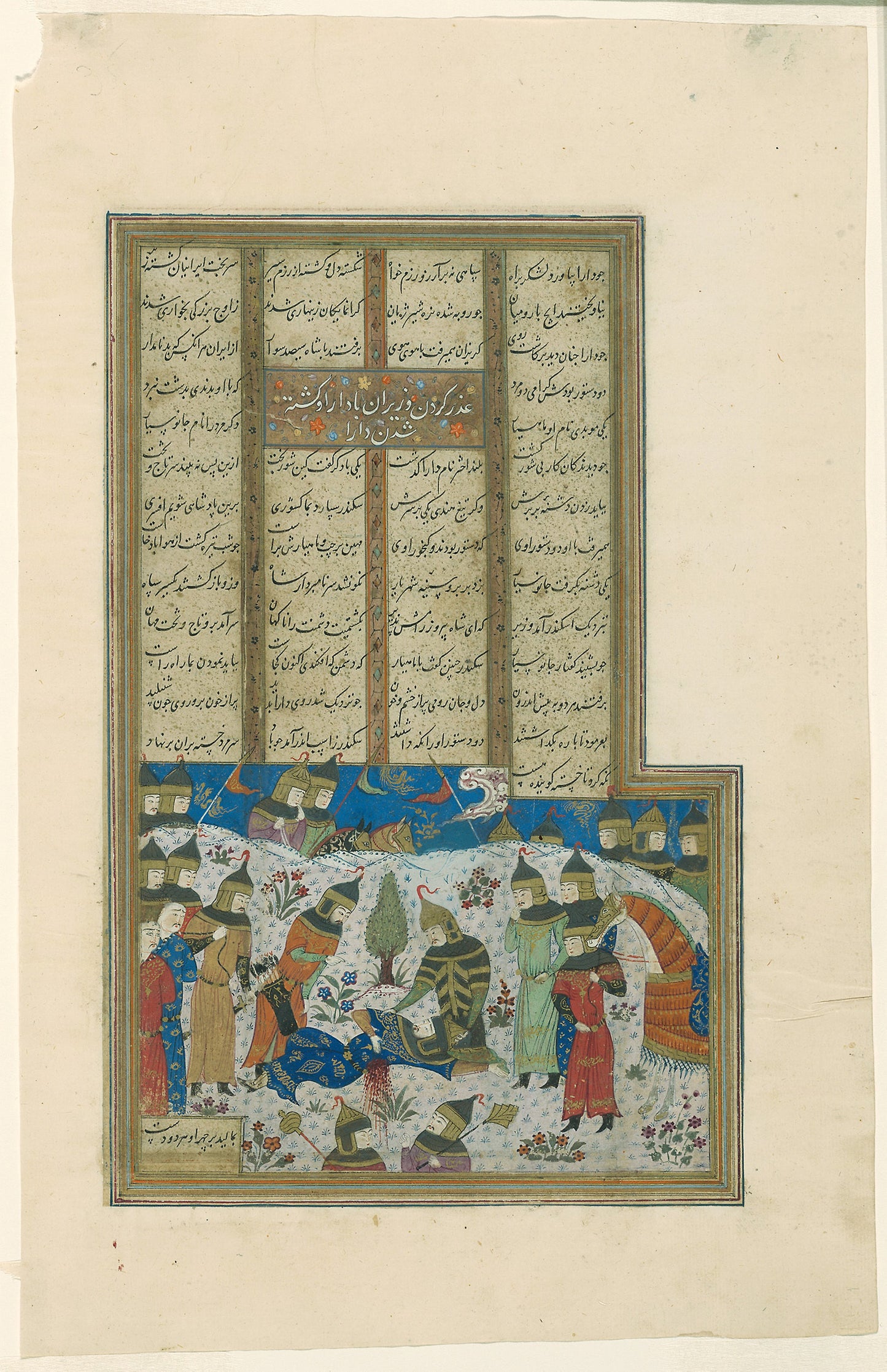 Alexander Comforts the Dying Darius, page from a copy of the Shahnama of Firdausi - Iran, Poster Print Wall Art