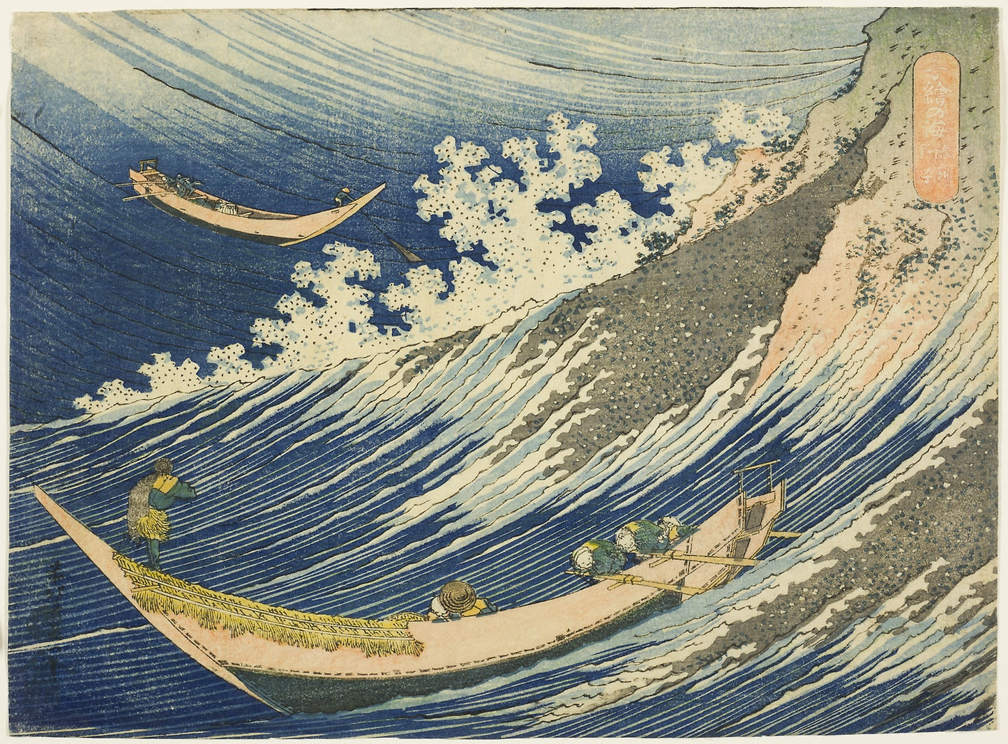 Fishing Boats at Choshi in Shimosa (Soshu Choshi) from the series "One Thousand Pictures of the Ocean (Chie no umi)" - Katsushika Hokusai ?? ?? , Poster Print Wall Art