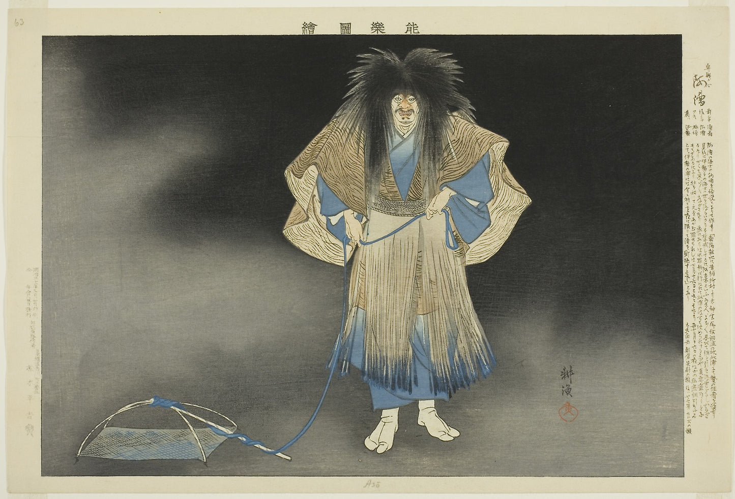 Akogi, from the series "Pictures of No Performances (Nogaku Zue)" - Tsukioka Kogyo, Poster Print Wall Art