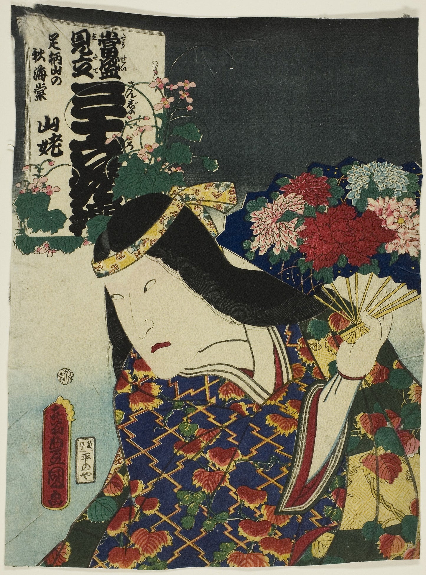 Begonias of Mount Ashigara (Ashigarayama no shukaido) - Bando Hikosaburo V as Yamauba, from the series "Contemporary Versions of Thirty-six Selected Flowers (Tosei mitate sanjurokkasen)" - Utagawa Kunisada I (Toyokuni III), Poster Print Wall Art